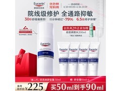 优色林舒安修护霜京东特惠低至176元