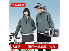 京东京造舒弹冲锋衣浓雾绿XL