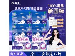 ABC安睡裤L码12片15.9元