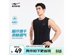 鸿星尔克京东任选2件，到手仅34元！