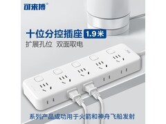 可来博新国标插排，到手仅30.23元！