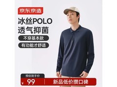 京东京造速干衣64.5元