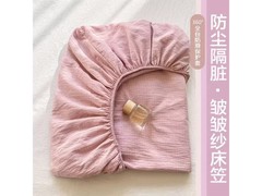 朴顿庄园浪漫粉床笠，京东低至20.9包邮