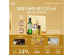 阿芙抗皱精华油套装搭香氛喷雾低至143元
