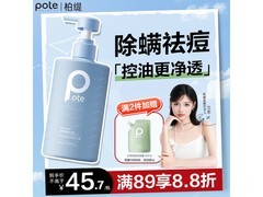 柏缇海盐沐浴露505ml，换购低至19元