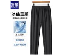 罗蒙3XL冰丝休闲裤京东特惠低至45元