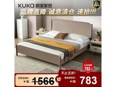 顾家7719卡其色板木床1件低至626元