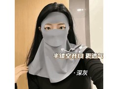 QITA女士脸基尼防晒面罩京东特惠仅13.8元