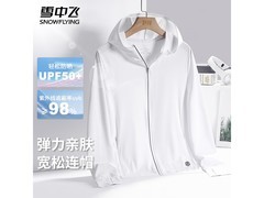 雪中飞女士防晒服京东特惠低至39元