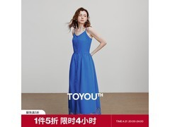 初语女士吊带裙月黑5折，4小时疯抢！