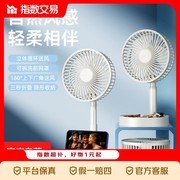 夏季新款简约白桌面风扇，多功能，到手仅 6.4 元！