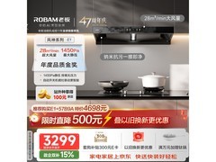 老板风神E1油烟机以旧换新享补贴，满4000打9折！