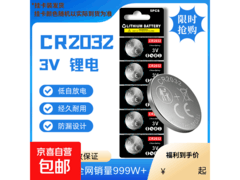CR2032汽车纽扣电池，原价3元，满2.01减2仅1元！