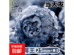 超值！原价49.9元云南蓝莓，满15减4仅45.9元6盒