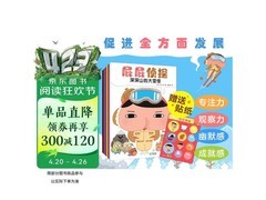 屁屁侦探7册套装促销！满减折上折，券后44.73元还赠贴纸