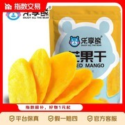 200g芒果干促销！鲜切蜜饯仅7.97元，速抢