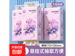 漫花绣球花抽纸巾促销！领券低至2.9元，速囤！