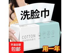 旅行一次性干湿两用毛巾，满减满折，6.99元券后2.99元