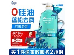 海飞丝650ml 0硅油洗发水京东自营特惠，69元到手！