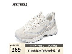 斯凯奇奶茶熊3.0女鞋夏季特惠，到手仅369元！