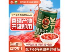 冠农新疆有机番茄丁罐头，满99减20，到手6.9元！