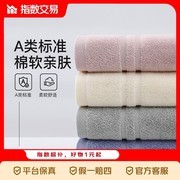 洁丽雅同厂纯棉7A抗菌毛巾，2条仅8.98元！