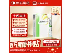 杜密克乳果糖口服溶液15ml*6袋，促销到手仅34.8元