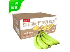 京鲜生5斤装云南甜香蕉直发包邮，到手仅17.9元！