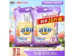 洁多芬10斤/20斤洗衣粉，满99减20券后79.9元！