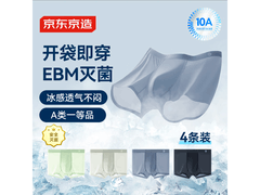 京东京造男士冰丝无痕内裤4条装，券后40.9元超划算