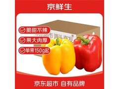 京鲜生山东五彩椒3斤，原价25.9元，用券仅22.9元