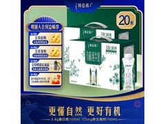 特仑苏社群专享有机纯牛奶，满59减20仅160元！