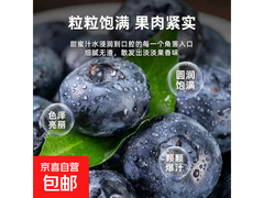 现摘头茬15＋蓝莓，20.9元箱满15减4仅16.9元