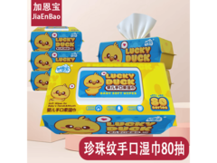 超实用婴儿手口湿巾，原价4.99元，券后仅2.99元
