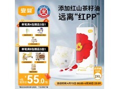 宜婴红山茶花裤 XXL32 拉拉裤，直供特惠 50 元速囤！