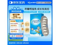 witsbb健敏思小蓝盒液体钙D3K2，仅19.9元速囤！