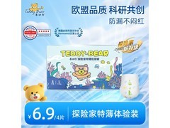 泰迪熊探险家升级款纸尿裤L码试用装4片仅6.9元