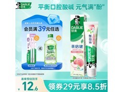 好来茶倍健160g白桃味牙膏促销，满折后11.9元！