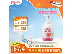 贝亲500ml婴儿洗发沐浴二合一，到手仅71.75元！