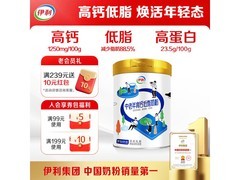 超值！伊利850g中老年高钙低脂富硒奶粉仅47元