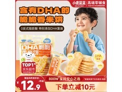 小鹿蓝蓝 DHA 香米饼 120g，到手仅 22.9 元！