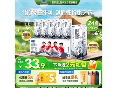 君乐宝遇见奶牛纯牛奶整箱24盒，仅33.9元速抢