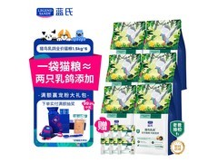 蓝氏9千克全价猫粮大促！原价高，现到手仅549元