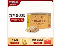 三胖蛋140g五香瓜子特惠，满额打折到手仅19.9元