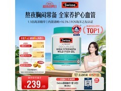 Swisse斯维诗鱼油胶囊促销！400粒仅273元助力健康