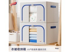 太力66L牛津布收纳箱，一个装仅47.9元！