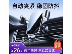 李森2026车载手机支架热销款，到手仅25.8元！