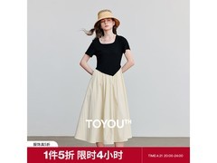 初语服装月黑活动，多款商品5折疯抢！