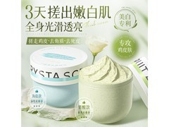 Vetes果酸磨砂膏19.9元抢