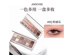 酵色02粉蜜瓜眼影盘，京东66元速抢！